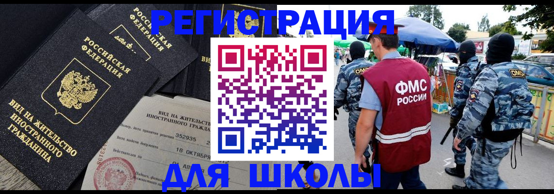 прописка ребенка в Пролетарске