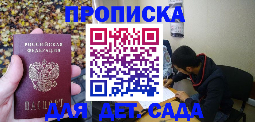 где прописаться в Пролетарске