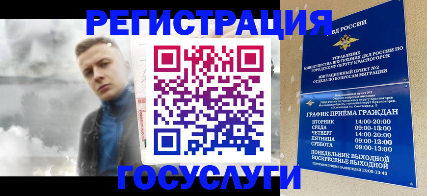 прописка штамп в Пролетарске